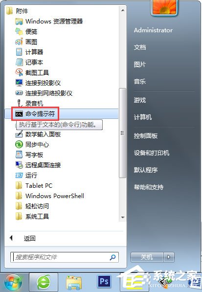 Win7系統(tǒng)Apache啟動(dòng)失敗的解決方法