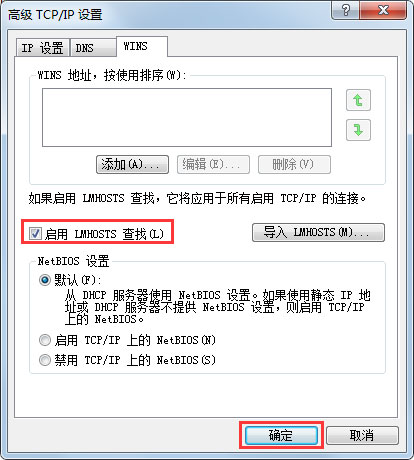 Win7系統(tǒng)Apache啟動(dòng)失敗的解決方法
