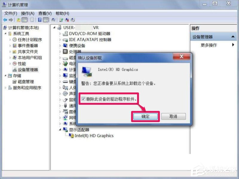 Win7屏幕分辨率不能調怎么辦？