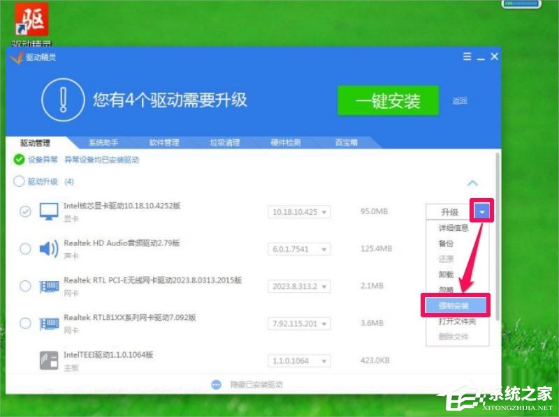Win7屏幕分辨率不能調怎么辦？