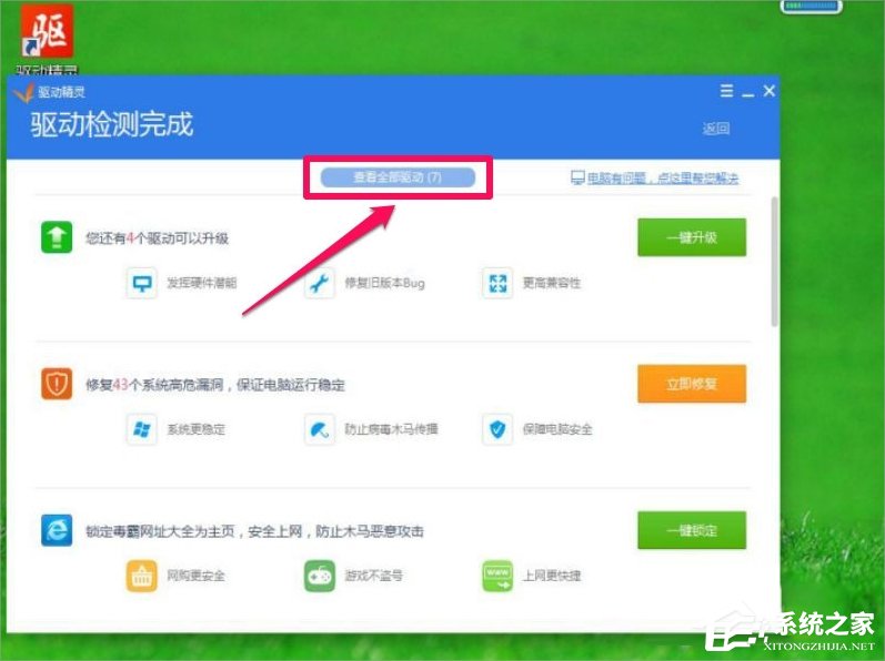 Win7屏幕分辨率不能調怎么辦？