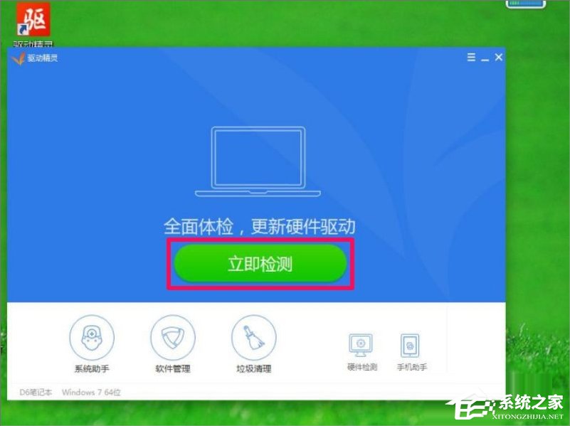 Win7屏幕分辨率不能調怎么辦？