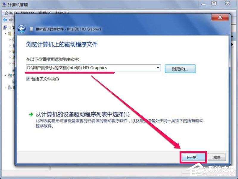 Win7屏幕分辨率不能調怎么辦？