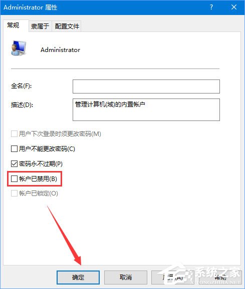 Win10系統右鍵沒有“以管理員身份運行”怎么恢復？