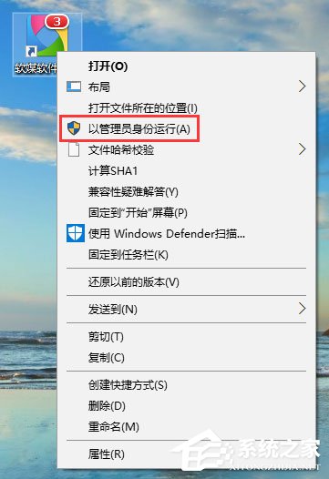 Win10系統右鍵沒有“以管理員身份運行”怎么恢復？