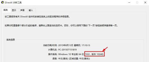 怎么查看Win10版本號？Win10查看版本號的方法