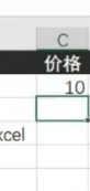 Excel智能提取數(shù)據(jù)步驟介紹