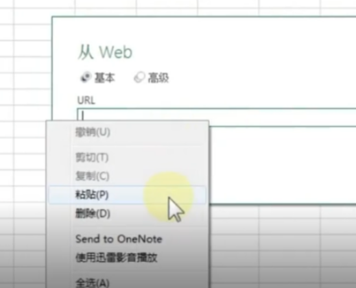 Excel提取網站表格數據流程介紹