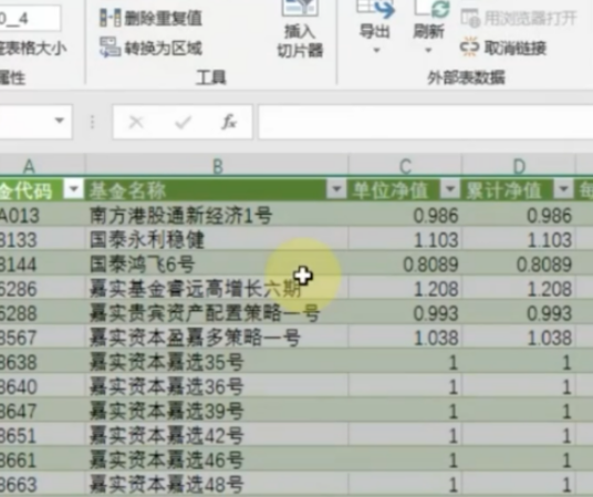 Excel提取網站表格數據流程介紹