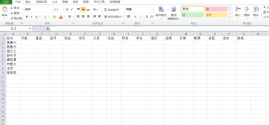 excel快速跳轉(zhuǎn)指定的列流程介紹