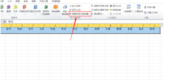 excel快速跳轉(zhuǎn)指定的列流程介紹