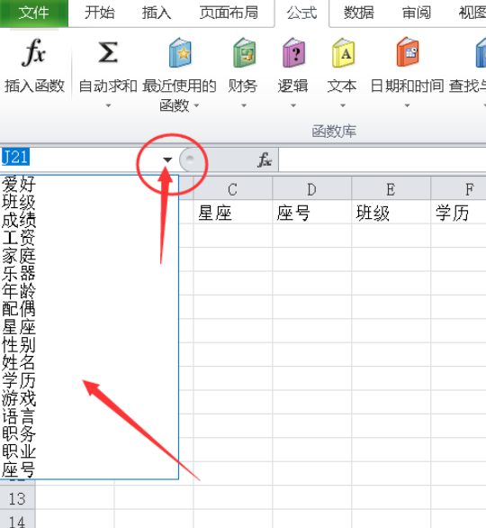 excel快速跳轉(zhuǎn)指定的列流程介紹