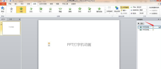 ppt給動(dòng)畫添加聲音流程分享