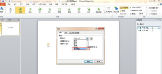 ppt給動(dòng)畫添加聲音流程分享