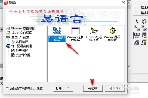 易語言excel程序下新建全局變量步驟介紹