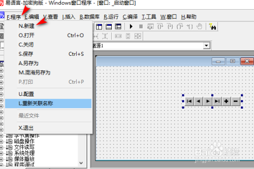 易語言excel程序下新建全局變量步驟介紹