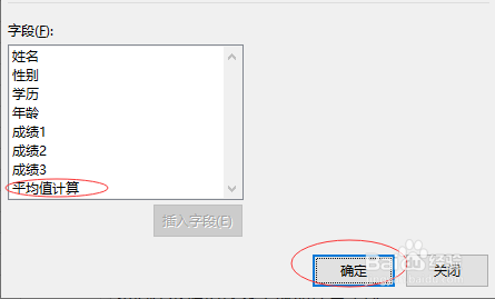excel數(shù)據(jù)透視表計算字段設(shè)置步驟介紹