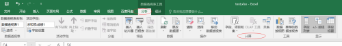 excel數(shù)據(jù)透視表計算字段設(shè)置步驟介紹