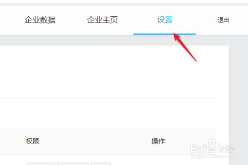 釘釘電腦版公告子管理員權(quán)限設(shè)置方法分享