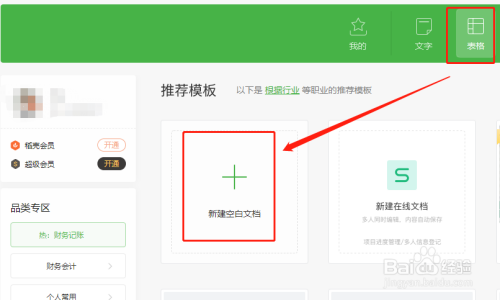 excel人民幣大寫格式設(shè)置步驟介紹