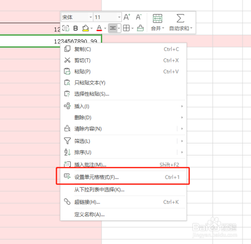 excel人民幣大寫格式設(shè)置步驟介紹