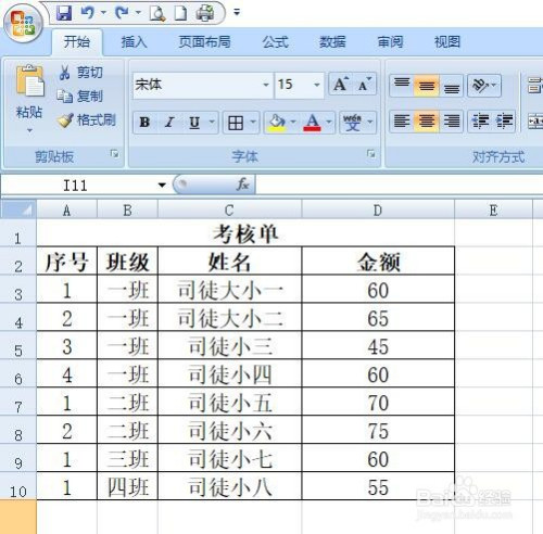 excel開(kāi)啟數(shù)據(jù)條顯示步驟介紹