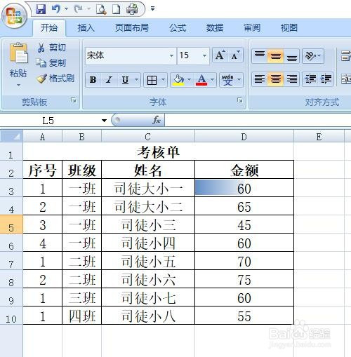 excel開(kāi)啟數(shù)據(jù)條顯示步驟介紹