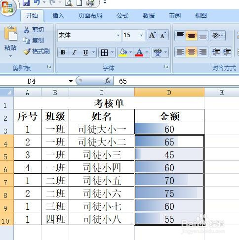 excel開(kāi)啟數(shù)據(jù)條顯示步驟介紹