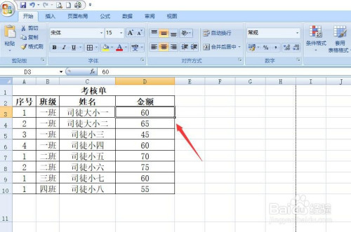 excel開(kāi)啟數(shù)據(jù)條顯示步驟介紹