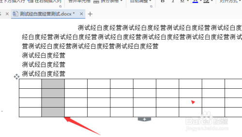 wps表格在右側插入列方法介紹