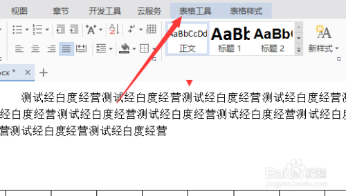 wps表格在右側插入列方法介紹