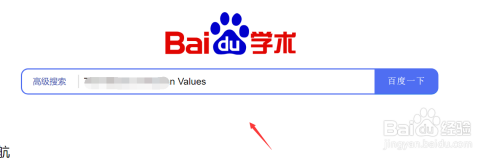 百度學術論文引用格式查看步驟分享