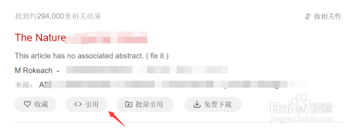 百度學術論文引用格式查看步驟分享