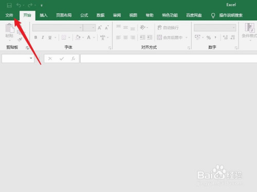 excel禁止下載聯機內容方法介紹
