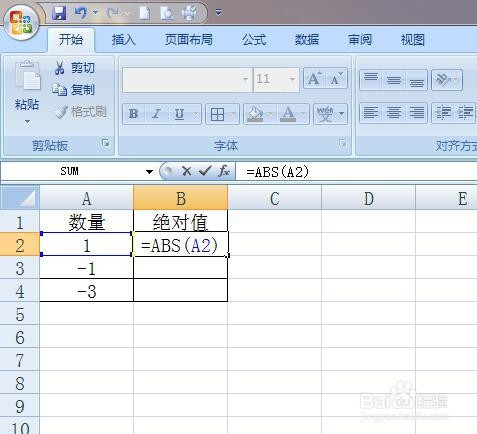 excel求數(shù)據(jù)絕對值方法分享