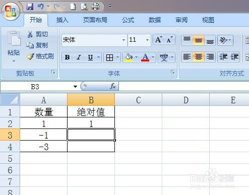 excel求數(shù)據(jù)絕對值方法分享