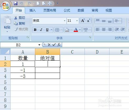 excel求數(shù)據(jù)絕對值方法分享