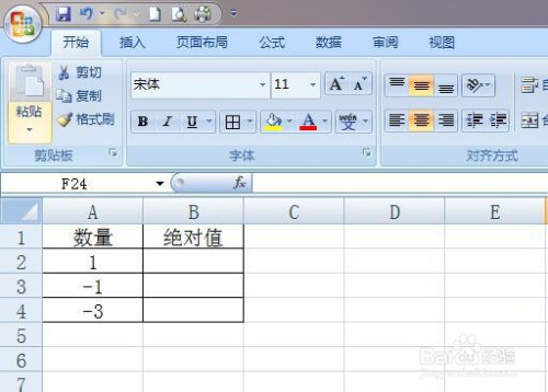 excel求數(shù)據(jù)絕對值方法分享