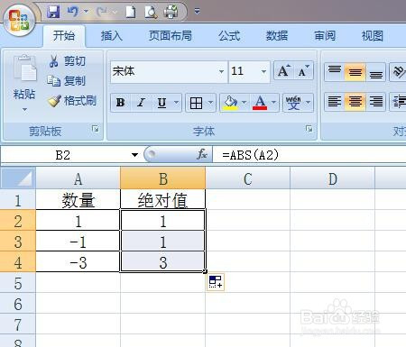 excel求數(shù)據(jù)絕對值方法分享