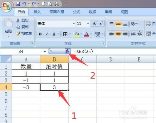 excel求數(shù)據(jù)絕對值方法分享