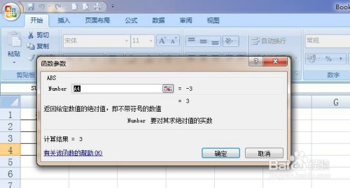 excel求數(shù)據(jù)絕對值方法分享