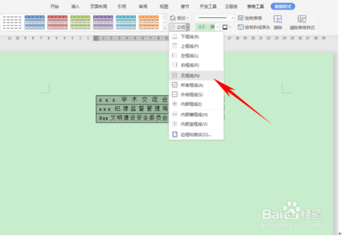 wps表格多行文字設為紅色教程分享