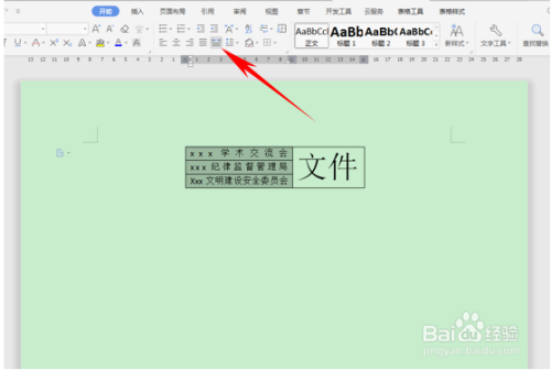 wps表格多行文字設為紅色教程分享