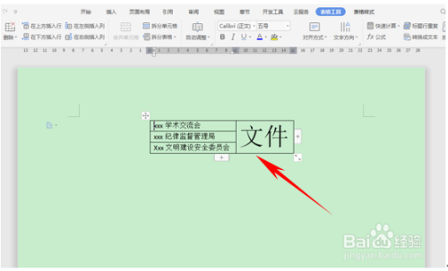 wps表格多行文字設為紅色教程分享