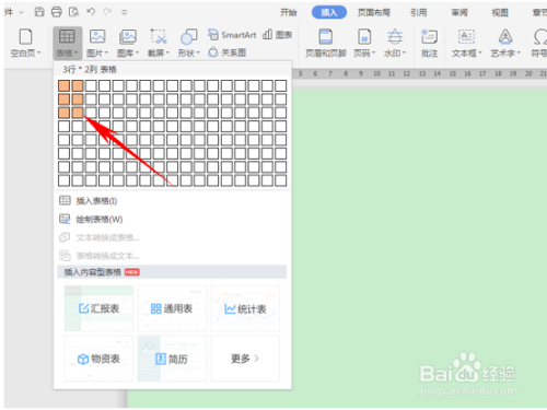 wps表格多行文字設為紅色教程分享
