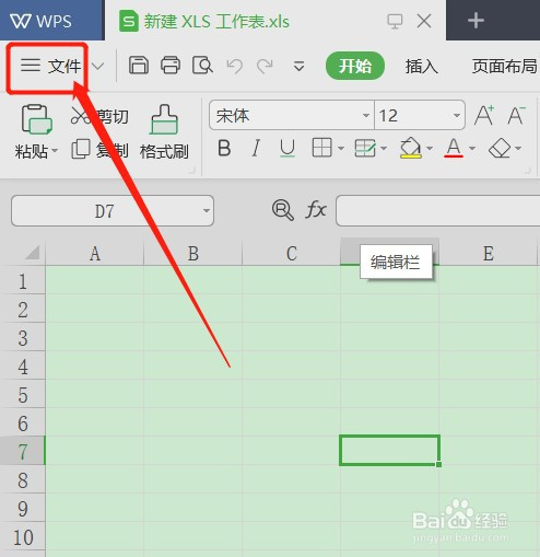 excel按回車鍵沒反應解決方法分享