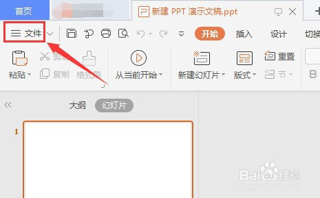 PPT取消對(duì)新插入的對(duì)象應(yīng)用自動(dòng)版式教程分享