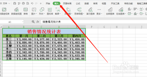 excel移動圖表位置教程分享
