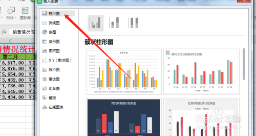 excel移動圖表位置教程分享