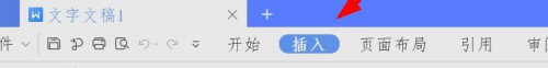 wps本地圖片插入方法介紹